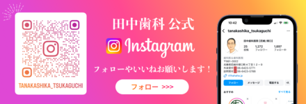 インスタグラム_公式